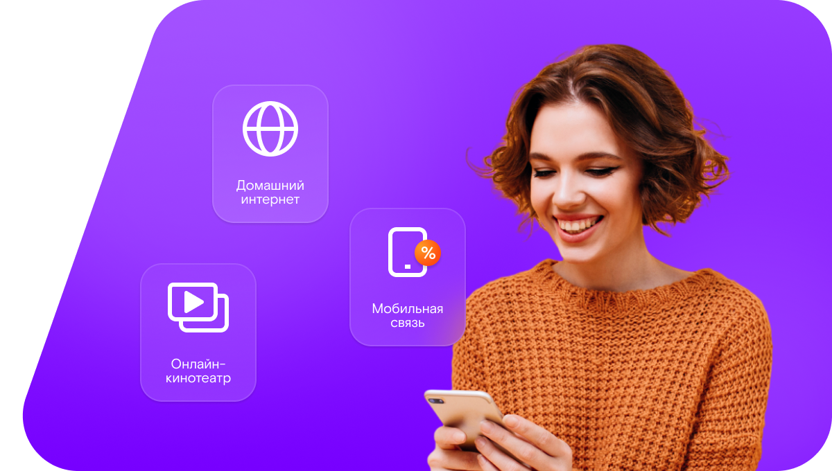 Промо-тарифы Ростелеком в&nbsp;село Нижний Карабут (Воронежская область)